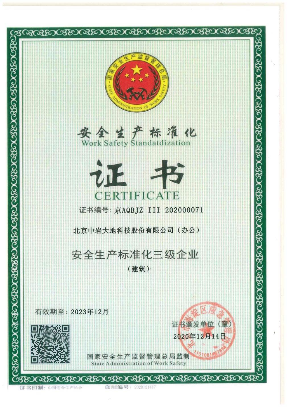 �徲������׼��֤��